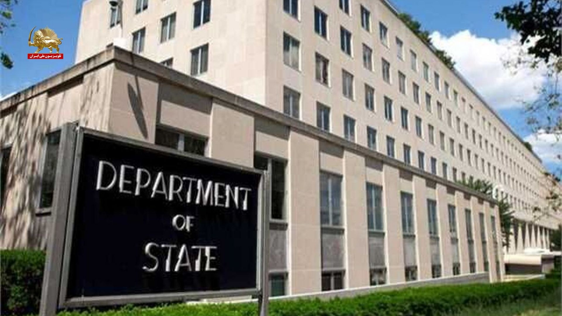 محکومیت اعدام مهران بهرامیان توسط وزارت خارجه آمریکا